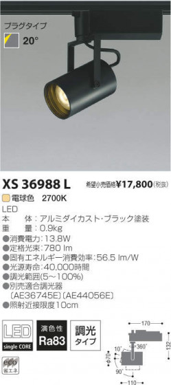߾ KOIZUMI LEDݥåȥ饤 XS36988L ᥤ̿