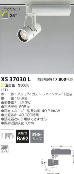 ߾ KOIZUMI LEDݥåȥ饤 XS37030L ᥤ̿