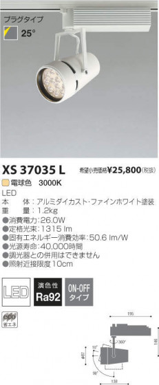 ߾ KOIZUMI LEDݥåȥ饤 XS37035L ᥤ̿