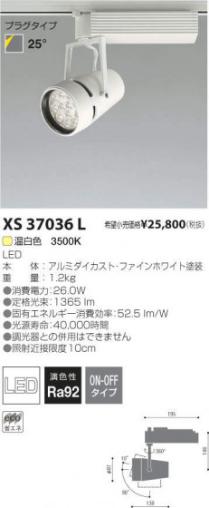 ߾ KOIZUMI LEDݥåȥ饤 XS37036L ᥤ̿