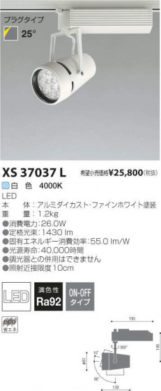 ߾ KOIZUMI LEDݥåȥ饤 XS37037L ᥤ̿