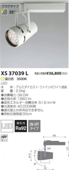 ߾ KOIZUMI LEDݥåȥ饤 XS37039L ᥤ̿