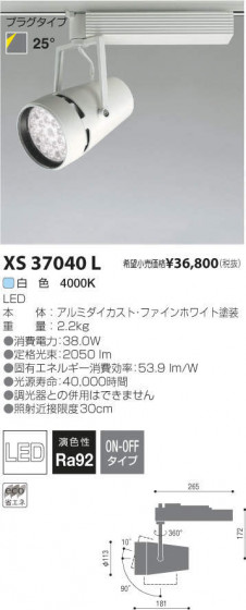 ߾ KOIZUMI LEDݥåȥ饤 XS37040L ᥤ̿