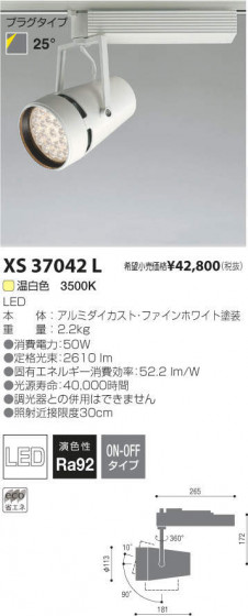 ߾ KOIZUMI LEDݥåȥ饤 XS37042L ᥤ̿