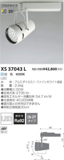 ߾ KOIZUMI LEDݥåȥ饤 XS37043L ᥤ̿