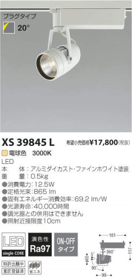 ߾ KOIZUMI LEDݥåȥ饤 XS39845L ᥤ̿