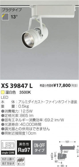 ߾ KOIZUMI LEDݥåȥ饤 XS39847L ᥤ̿