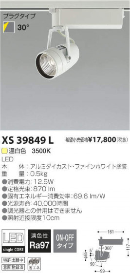 ߾ KOIZUMI LEDݥåȥ饤 XS39849L ᥤ̿
