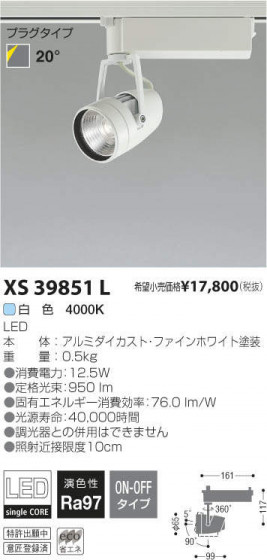 ߾ KOIZUMI LEDݥåȥ饤 XS39851L ᥤ̿