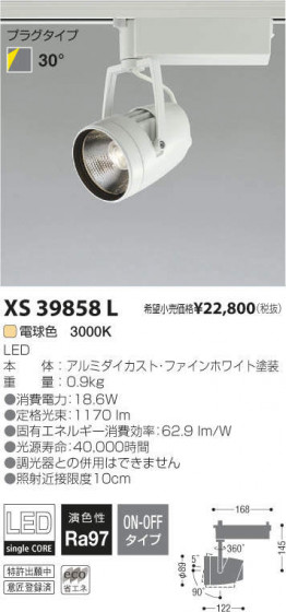߾ KOIZUMI LEDݥåȥ饤 XS39858L ᥤ̿