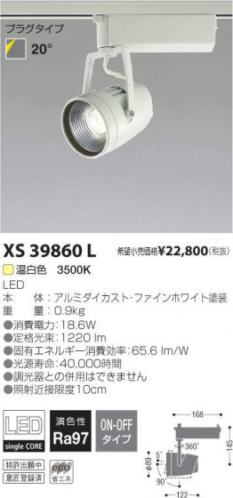 ߾ KOIZUMI LEDݥåȥ饤 XS39860L ᥤ̿