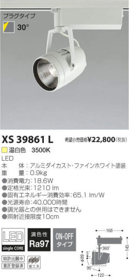 ߾ KOIZUMI LEDݥåȥ饤 XS39861L ᥤ̿