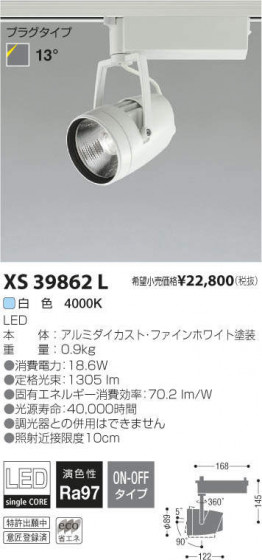 ߾ KOIZUMI LEDݥåȥ饤 XS39862L ᥤ̿