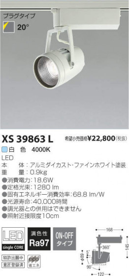 ߾ KOIZUMI LEDݥåȥ饤 XS39863L ᥤ̿