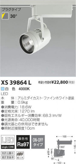 ߾ KOIZUMI LEDݥåȥ饤 XS39864L ᥤ̿