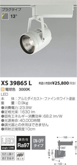 ߾ KOIZUMI LEDݥåȥ饤 XS39865L ᥤ̿