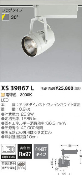 ߾ KOIZUMI LEDݥåȥ饤 XS39867L ᥤ̿
