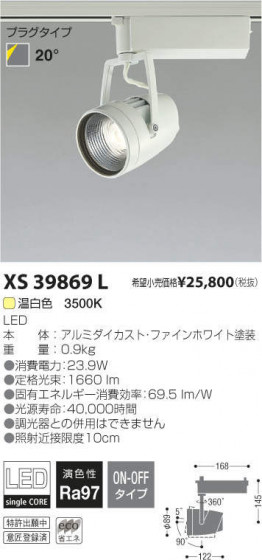 ߾ KOIZUMI LEDݥåȥ饤 XS39869L ᥤ̿