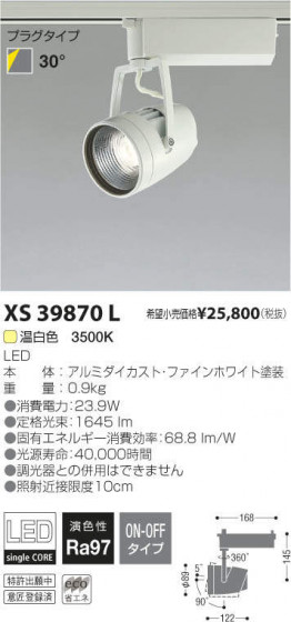 ߾ KOIZUMI LEDݥåȥ饤 XS39870L ᥤ̿