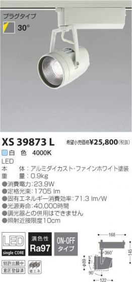 ߾ KOIZUMI LEDݥåȥ饤 XS39873L ᥤ̿