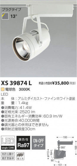 ߾ KOIZUMI LEDݥåȥ饤 XS39874L ᥤ̿