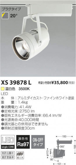 ߾ KOIZUMI LEDݥåȥ饤 XS39878L ᥤ̿