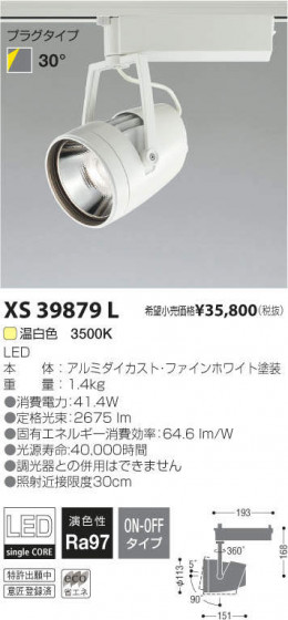 ߾ KOIZUMI LEDݥåȥ饤 XS39879L ᥤ̿