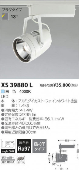 ߾ KOIZUMI LEDݥåȥ饤 XS39880L ᥤ̿