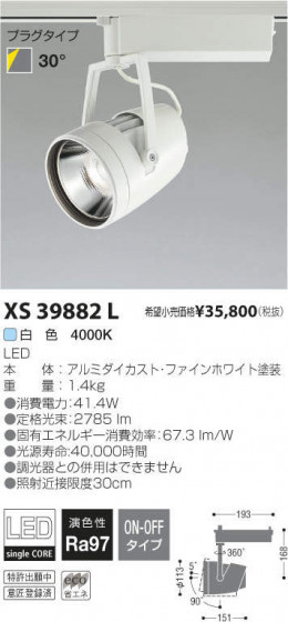 ߾ KOIZUMI LEDݥåȥ饤 XS39882L ᥤ̿