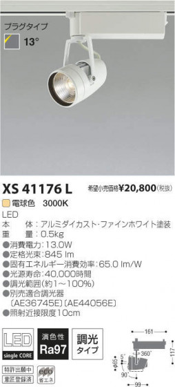 ߾ KOIZUMI LEDݥåȥ饤 XS41176L ᥤ̿