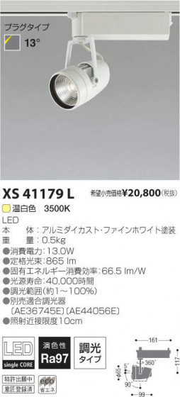 ߾ KOIZUMI LEDݥåȥ饤 XS41179L ᥤ̿