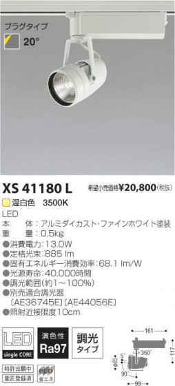 ߾ KOIZUMI LEDݥåȥ饤 XS41180L ᥤ̿