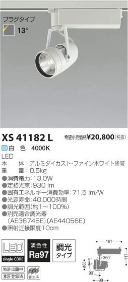 ߾ KOIZUMI LEDݥåȥ饤 XS41182L ᥤ̿