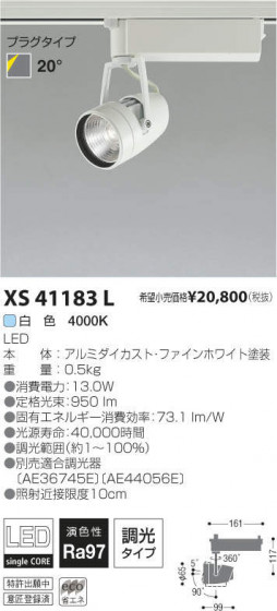 ߾ KOIZUMI LEDݥåȥ饤 XS41183L ᥤ̿