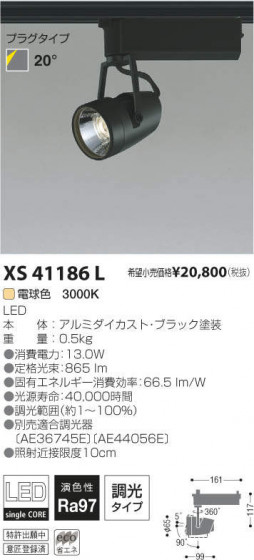 ߾ KOIZUMI LEDݥåȥ饤 XS41186L ᥤ̿