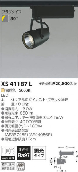 ߾ KOIZUMI LEDݥåȥ饤 XS41187L ᥤ̿