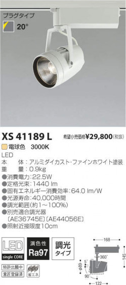 ߾ KOIZUMI LEDݥåȥ饤 XS41189L ᥤ̿