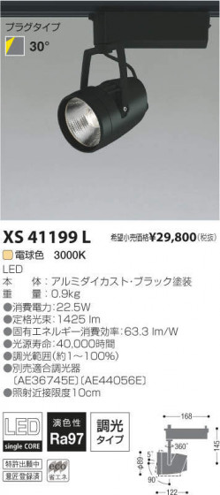 ߾ KOIZUMI LEDݥåȥ饤 XS41199L ᥤ̿