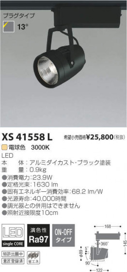 ߾ KOIZUMI LEDݥåȥ饤 XS41558L ᥤ̿