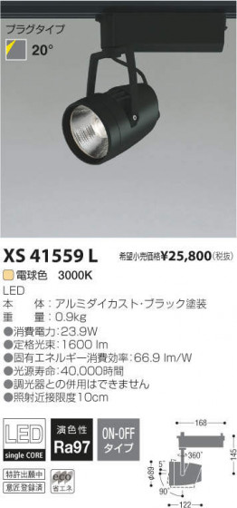 ߾ KOIZUMI LEDݥåȥ饤 XS41559L ᥤ̿