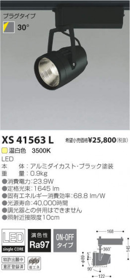 ߾ KOIZUMI LEDݥåȥ饤 XS41563L ᥤ̿