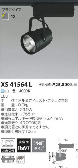 ߾ KOIZUMI LEDݥåȥ饤 XS41564L ᥤ̿