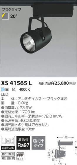 ߾ KOIZUMI LEDݥåȥ饤 XS41565L ᥤ̿