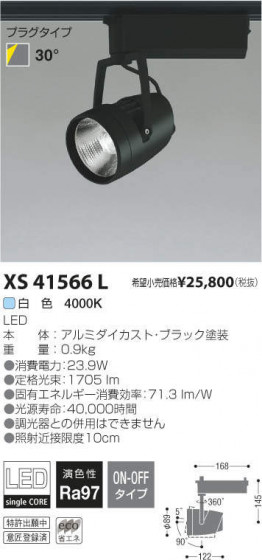߾ KOIZUMI LEDݥåȥ饤 XS41566L ᥤ̿