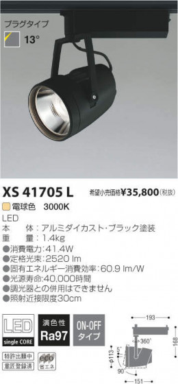 ߾ KOIZUMI LEDݥåȥ饤 XS41705L ᥤ̿