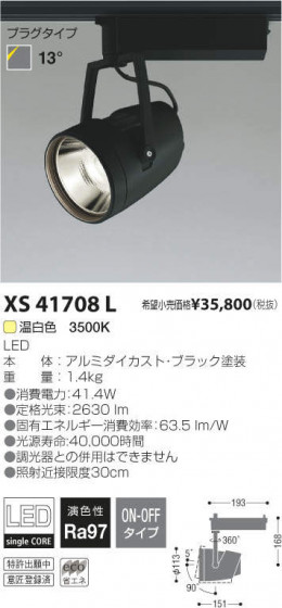 ߾ KOIZUMI LEDݥåȥ饤 XS41708L ᥤ̿