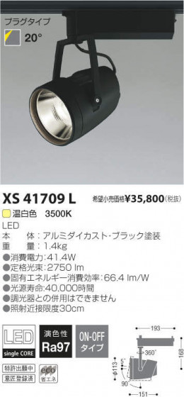 ߾ KOIZUMI LEDݥåȥ饤 XS41709L ᥤ̿