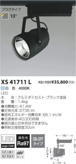 ߾ KOIZUMI LEDݥåȥ饤 XS41711L ᥤ̿