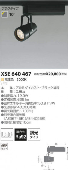 ߾ KOIZUMI LEDݥåȥ饤 XSE640467 ᥤ̿