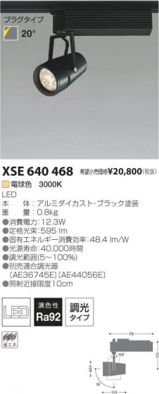 ߾ KOIZUMI LEDݥåȥ饤 XSE640468 ᥤ̿